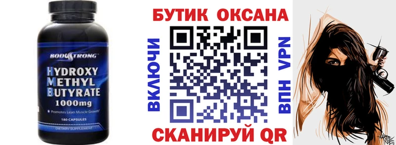 Бутират буратино  Бородино 