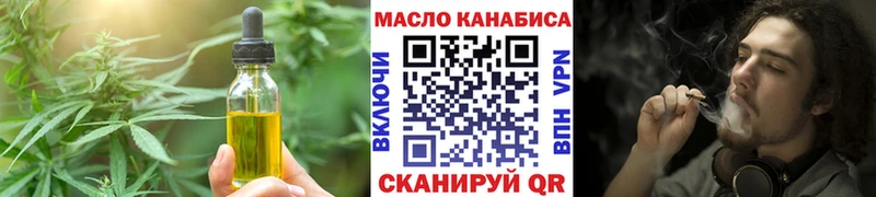 Еда ТГК марихуана  Бородино 