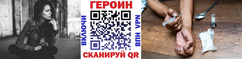 blacksprut маркетплейс Бородино Героин VHQ