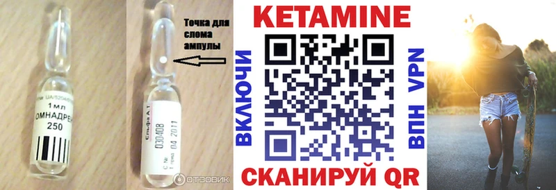 Кетамин VHQ  где продают наркотики  Бородино 