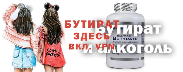 бутират Балабаново