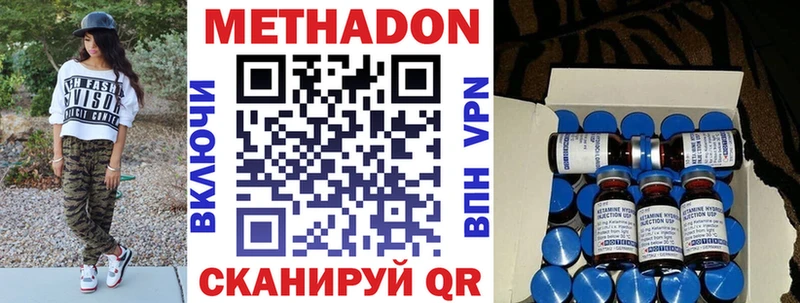 где можно купить наркотик Бородино Метадон VHQ