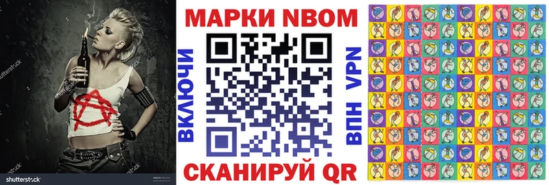 где купить   Бородино  Марки 25I-NBOMe 1500мкг 